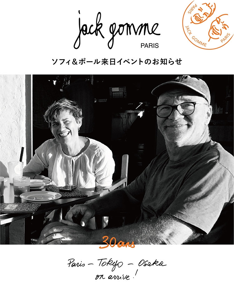 roomservice PaToNé｜Paris Tokyo New York City Culture Guide